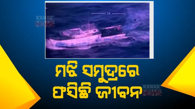 ଯାନ୍ତ୍ରିକ ତ୍ରୁଟି ଯୋଗୁଁ ମଝି ସମୁଦ୍ରରେ ଫସିଛି ଶହ ଶହ ଜୀବନ: ଏବେ ସୁଦ୍ଧା ୭୫ଜଣଙ୍କ ମୃତ୍ୟୁ, ୨ଶହରୁ ଅଧିକ ନିଖୋଜ ଥିବା ସୂଚନା