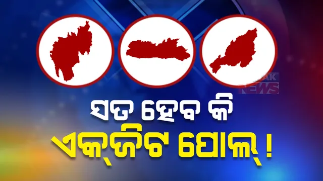 ପ୍ରାଇମ ଟାଇମ ବୁଲେଟିନ: ୨୮/୦୨/୨୦୨୩