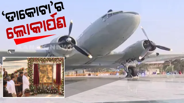 ପ୍ରାଇମ ଟାଇମ ବୁଲେଟିନ: ୦୫/୦୩/୨୦୨୩