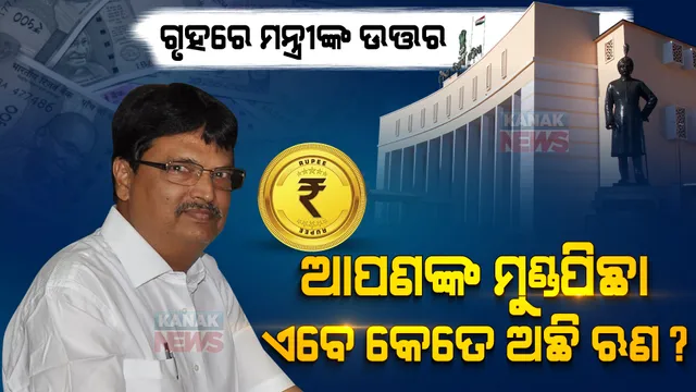 ପ୍ରାଇମ ଟାଇମ ବୁଲେଟିନ: ୧୩/୦୩/୨୦୨୩