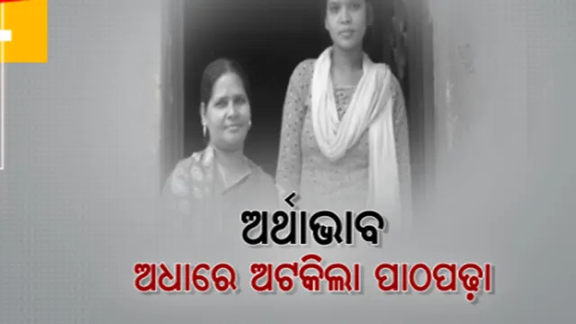 ଫୁଲବାଣୀ ବସଷ୍ଟାଣ୍ଡରେ ଜଳଖିଆ ଦୋକାନ କରି ପରିବାର ଚଳାଉଛନ୍ତି ଝୁନୁ ସାହୁ। ସ୍ୱାମୀଙ୍କ ମୃତ୍ୟୁର ୨ବର୍ଷ ପରେ ବି ମିଳିନି ଭତ୍ତା ଟଙ୍କା।