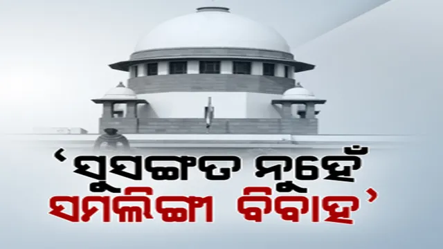 ପ୍ରାଇମ ଟାଇମ ବୁଲେଟିନ: ୧୨/୦୩/୨୦୨୩