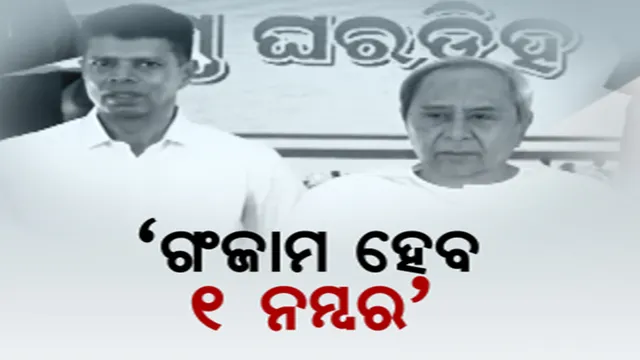 ପ୍ରାଇମ ଟାଇମ ବୁଲେଟିନ: ୨୬/୦୩/୨୦୨୩