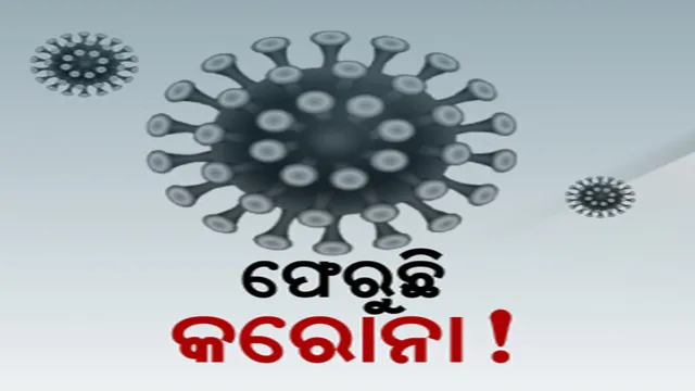 ବଢୁଛି କରୋନା ସଂକ୍ରମଣ । ସବୁ ହସପିଟାଲକୁ ଚିଠି ଲେଖି ସତର୍କ କଲେ ଜନସ୍ୱାସ୍ଥ୍ୟ ନିର୍ଦ୍ଦେଶକ । ହସ୍ପିଟାଲରେ ବେଡ୍ ପ୍ରସ୍ତୁତ ରଖିବାକୁ ନିର୍ଦ୍ଦେଶ ।
