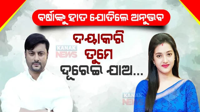 ଆଇସିୟୁରେ ମୋ ବାପା... ତୁମକୁ ହାତ ଯୋଡୁଛି, ଦୂରେଇ ଯାଅ । ବର୍ଷାଙ୍କୁ ଏମିତି ଲେଖିଲେ ଅନୁଭବ ।