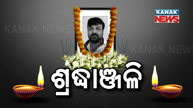 ପରପାରିରେ ପିଣ୍ଟୁ ନନ୍ଦ