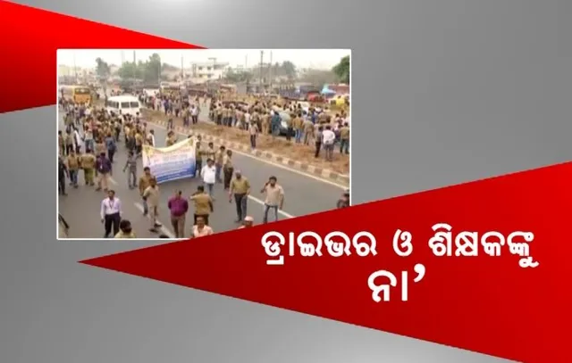 ପ୍ରାଇମ ଟାଇମ ବୁଲେଟିନ: ୧୫/୦୩/୨୦୨୩