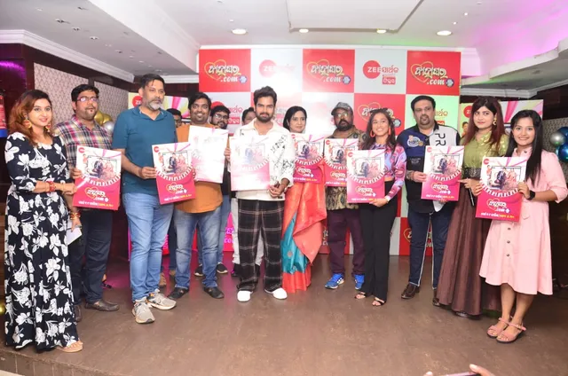 ଖୁବଶୀଘ୍ର ଜୀ ପରଦାକୁ ଆସୁଛି ଜୀ-ସାର୍ଥକର ନୂଆ ଚଳଚିତ୍ର ‘ବାହାଘର ଡଟ୍ କମ୍’, ଲୋକାର୍ପିତ ହେଲା ଅଡିଓ