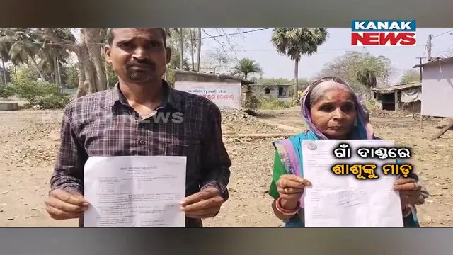 ଯାଜପୁରରେ ଜମିବାଡ଼ି ପାଇଁ ଶାଶୂଙ୍କୁ ମାଡ଼ ମାରିଲେ ବୋହୂ। ଥାନାରେ ଅଭିଯୋଗ ପରେ ବି ହେଉନି କାର୍ଯ୍ୟାନୁଷ୍ଠାନ।