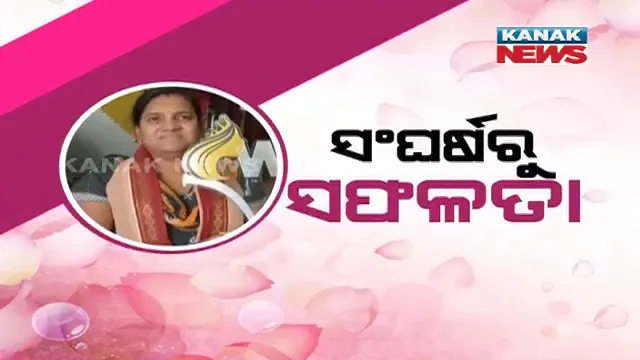 ସଂଘର୍ଷରୁ ସଫଳତା: ଶାରୀରିକ ଭିନ୍ନକ୍ଷମରୁ ସଫଳ ଉଦ୍ୟୋଗୀର ଯାତ୍ରା