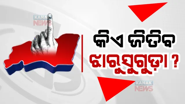 ପ୍ରାଇମ ଟାଇମ ବୁଲେଟିନ: ୩୦/୦୩/୨୦୨୩