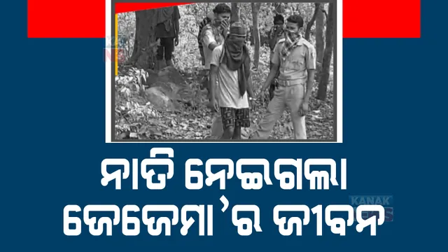 ନବରଙ୍ଗପୁର ତେନ୍ତୁଳିଖୁଂଟିରେ ପାରିବାରିକ କଳହରୁ ହତ୍ୟାକାଣ୍ଡ। ଜେଜେମାଆକୁ ମାରି ମାଟି ତଳେ ପୋତି ଦେଇଥିଲେ ନାତି ଓ ବୋହୂ।