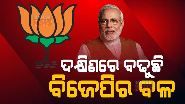 ପ୍ରାଇମ ଟାଇମ ବୁଲେଟିନ: ୦୭/୦୪/୨୦୨୩