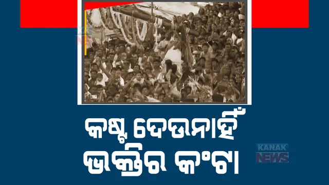 କଷ୍ଟ ଦେଉନାହିଁ ଭକ୍ତିର କଣ୍ଟା। ସତ୍ୟବାଦୀରେ ମେରୁ ଯାତ୍ରାରେ ପିଠିରେ କଣ୍ଟା ଫୁଟାଇ ଝୁଲିଲେ ମାନସିକଧାରୀ ଯୁବକ।