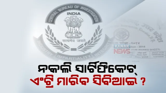 ପ୍ରାଇମ ଟାଇମ ବୁଲେଟିନ: ୧୧/୦୪/୨୦୨୩