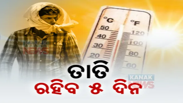 ପ୍ରାଇମ ଟାଇମ ବୁଲେଟିନ: ୧୭/୦୪/୨୦୨୩