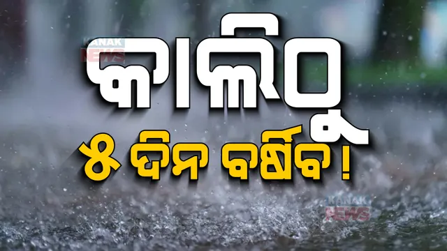 ପ୍ରାଇମ ଟାଇମ ବୁଲେଟିନ: ୧୬/୦୪/୨୦୨୩