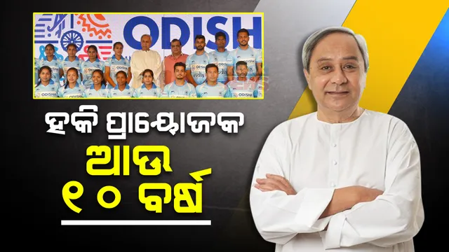 ପ୍ରାଇମ ଟାଇମ ବୁଲେଟିନ: ୨୪/୦୪/୨୦୨୩