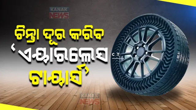 ନା ପମ୍ପଚର ଚିନ୍ତା, ନା ହାୱା ବାହାରିବାର ଡର! ଆସୁଛି ‘ଏୟାରଲେସ ଟାୟାର୍ସ’