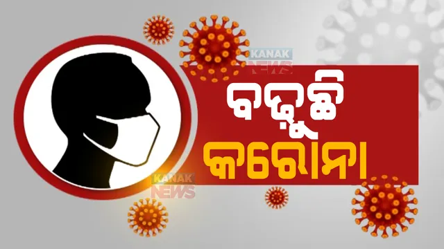 ଚିନ୍ତା ବଢ଼ାଇଲା ଦ୍ରୁତ ସଂକ୍ରମଣ, ୧୧ ହଜାର ଟପିଲା ଦୈନିକ ସଂକ୍ରମଣ।
