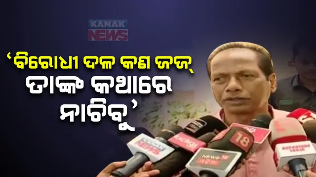 ସୁଶାନ୍ତ ସିଂଙ୍କୁ ଝାରସୁଗୁଡା ପର୍ଯ୍ୟବେକ୍ଷକ ତାଲିକାରୁ ବାଦ୍ ଦିଆଯିବାକୁ ନେଇ ତେଜୁଛି ରାଜନୀତି । ବିଜେପି ଆଣିଲା ସାଂଘାତିକ ଅଭିଯୋଗ, ବିଜେଡି ଦେଲା କଡା ଜବାବ ।