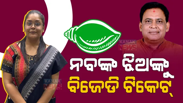 ପ୍ରାଇମ ଟାଇମ ବୁଲେଟିନ: ୩୧/୦୩/୨୦୨୩