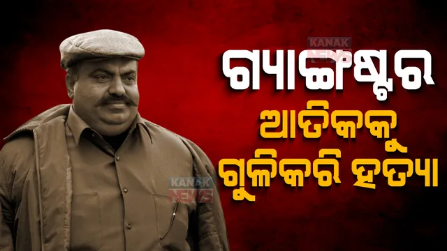 ପ୍ରାଇମ ଟାଇମ ବୁଲେଟିନ: ୧୫/୦୪/୨୦୨୩