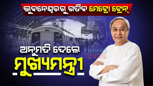 ପ୍ରାଇମ ଟାଇମ ବୁଲେଟିନ: ୦୧/୦୪/୨୦୨୩