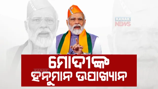 ପ୍ରାଇମ ଟାଇମ ବୁଲେଟିନ: ୦୬/୦୪/୨୦୨୩