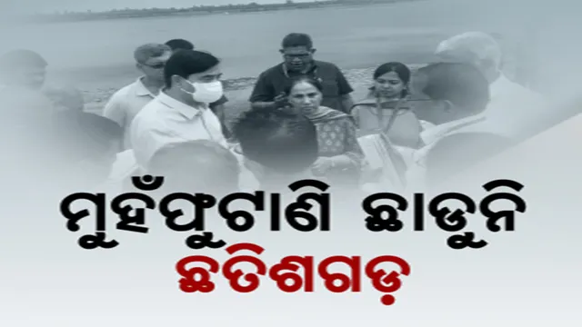 ତୁଟିବ କି ମହାନଦୀ ବିବାଦ? ଛତିଶଗଡ଼ରେ ମହାନଦୀ ଟ୍ରିବ୍ୟୁନାଲ ଟିମ୍