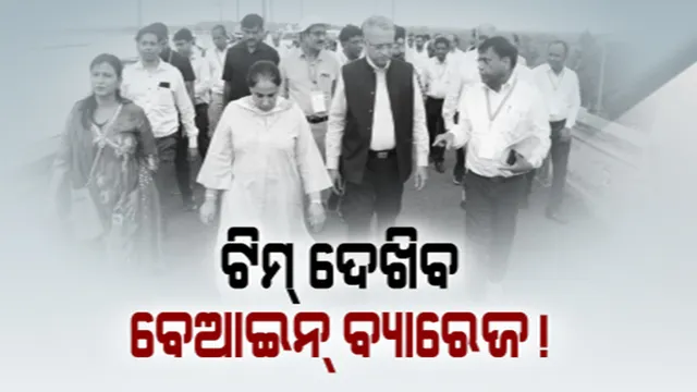 ମହାନଦୀ ଉତ୍ପତ୍ତିସ୍ଥଳରେ ଟ୍ରିବ୍ୟୁନାଲ ଟିମ୍। କ୍ଷେତ୍ର ପରିଦର୍ଶନ କଲେ, ସ୍ଥିତି ପରଖିଲେ