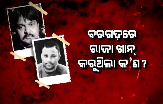 ପ୍ରାଇମ ଟାଇମ ବୁଲେଟିନ: ୨୬/୦୪/୨୦୨୩