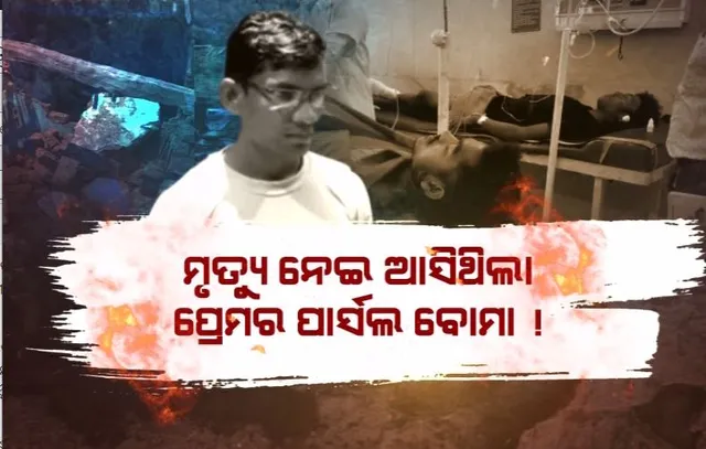 ପ୍ରାଇମ ଟାଇମ ବୁଲେଟିନ: ୦୫/୦୪/୨୦୨୩