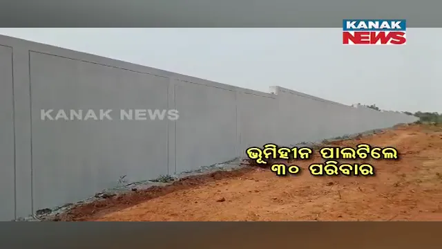 କର୍ପୋରେଟ ସଂସ୍ଥା ପାଇଁ ୩୦ ପରିବାର ଭୂମିହୀନ। ନ୍ୟାୟ ପାଇଁ ଜମିହରା ବସିଛନ୍ତି ଧାରଣାରେ।