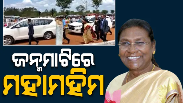 ପ୍ରାଇମ ଟାଇମ ବୁଲେଟିନ: ୦୪/୦୫/୨୦୨୩