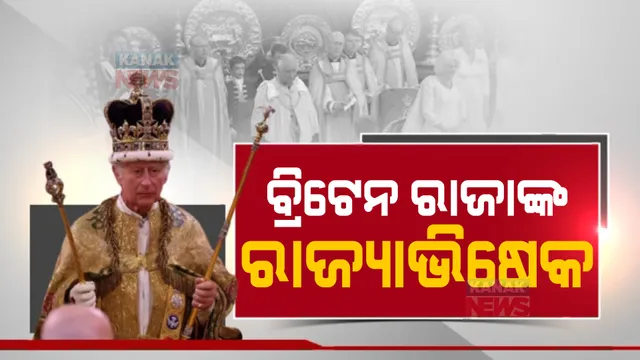 ପ୍ରାଇମ ଟାଇମ ବୁଲେଟିନ: ୦୬/୦୫/୨୦୨୩