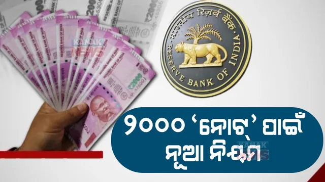 ପ୍ରାଇମ ଟାଇମ ବୁଲେଟିନ: ୨୧/୦୫/୨୦୨୩