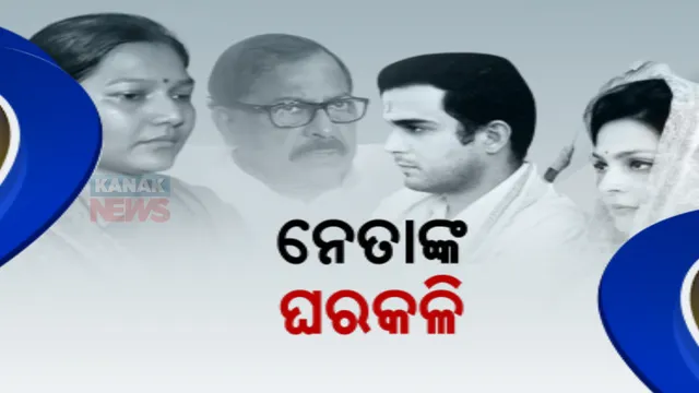 ପ୍ରାଇମ ଟାଇମ ବୁଲେଟିନ: ୧୬/୦୫/୨୦୨୩