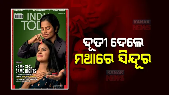 ଦୂତୀ ଦେଲେ ମଥାରେ ସିନ୍ଦୁର : ଇଣ୍ଡିଆ ଟୁଡେ ମାଗାଜିନର କଭର ଷ୍ଟୋରୀରେ ଦୌଡ଼ରାଣୀଙ୍କ ପ୍ରେମକାହାଣୀ; କହିଲେ ନିଜ ସମ୍ପର୍କକୁ ସେ ଗର୍ବିତ