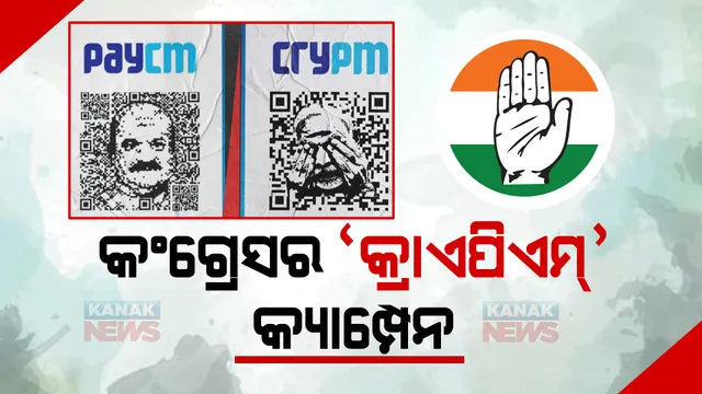 ପ୍ରାଇମ ଟାଇମ ବୁଲେଟିନ: ୦୧/୦୫/୨୦୨୩