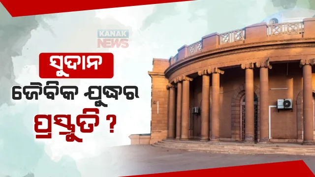 ବିଶ୍ୱ ପାଇଁ ବଡ ବିପଦ ଆଣିପାରେ ସୁଦାନ: ଗୃହଯୁଦ୍ଧ ପାଇଁ ବ୍ୟାପିପାରେ ମହାମାରୀ, ସର୍ତକ କରାଇଲା ବିଶ୍ୱ ସ୍ୱାସ୍ଥ୍ୟ ସଙ୍ଗଠନ