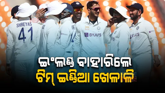 ସରିଲା ଆଇପିଏଲ୍ ଲିଗ୍ ପର୍ଯ୍ୟାୟ ମ୍ୟାଚ୍ । ଟେଷ୍ଟ ଚାମ୍ପିୟନସିପ୍ ଫାଇନାଲ ପାଇଁ ଇଂଲଣ୍ଡ ବାହାରିଲେ ଖେଳାଳି । ଜାଣନ୍ତୁ, କିଏ କିଏ ଗଲେ ଇଂଲଣ୍ଡ...