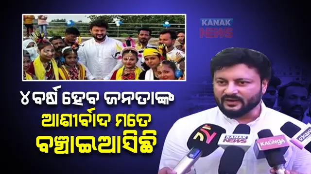 କେନ୍ଦ୍ରାପଡ଼ାକୁ ଫେରିଲେ ସାଂସଦ ଅନୁଭବ ମହାନ୍ତି : କହିଲେ, ଦୀର୍ଘ ଚାରି ବର୍ଷ ଧରି ଫ୍ୟାମିଲି ଫିଲ୍ମ ଦେଖୁଛନ୍ତି; ଏଥର ରଜରେ ଦେଖିବେ ଅସଲି ଫିଲ୍ମ