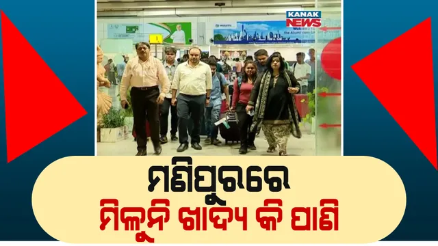 ମଣିପୁରରେ ମିଳୁନି ଖାଦ୍ୟ କି ପାଣି : ଭୁବନେଶ୍ୱର ଫେରିବା ପରେ ଅନୁଭୂତି ବଖାଣିଲେ ଓଡ଼ିଆ ଛାତ୍ରଛାତ୍ରୀ