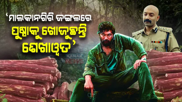 ପ୍ରାଇମ ଟାଇମ ବୁଲେଟିନ: ୧୧/୦୫/୨୦୨୩