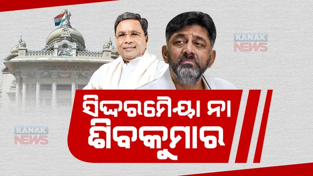 ପ୍ରାଇମ ଟାଇମ ବୁଲେଟିନ: ୧୫/୦୫/୨୦୨୩