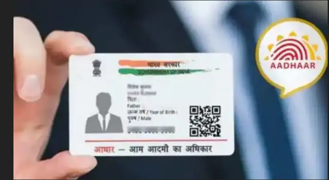 ଏହି ତାରିଖ ମଧ୍ୟରେ କରି ନିଅନ୍ତୁ ନିଜ ଆଧାରକାର୍ଡର ମାଗଣା ଅପଡେଟ୍, ନହେଲେ ଦେବାକୁ ପଡିବ ଜରିମାନା