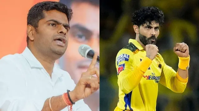 ରବୀନ୍ଦ୍ର ଜାଡେଜା ବିଜେପି କାର୍ଯ୍ୟକର୍ତ୍ତା, ତାଙ୍କ ପାଇଁ ଚେନ୍ନାଇ ହେଲା ଆଇପିଏଲ ଚାମ୍ପିୟନ । ତାମିଲନାଡୁର ବିଜେପି ସଭାପତିଙ୍କ ବୟାନକୁ ନେଇ ଚର୍ଚ୍ଚା ।