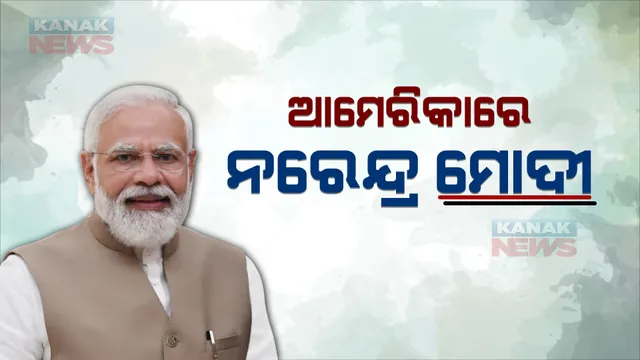 ପ୍ରାଇମ ଟାଇମ ବୁଲେଟିନ: ୨୧/୦୬/୨୦୨୩