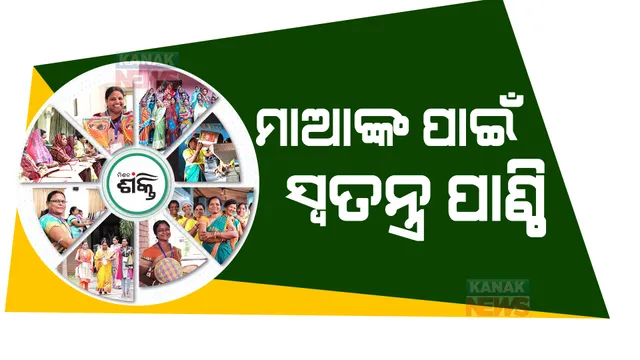 ପ୍ରାଇମ ଟାଇମ ବୁଲେଟିନ: ୨୭/୦୫/୨୦୨୩